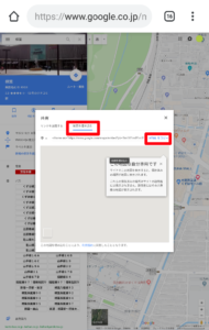 Googleマップ埋め込み