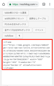 Googleマップ埋め込み ワードプレス