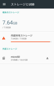 端末容量