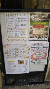 茶の音 看板