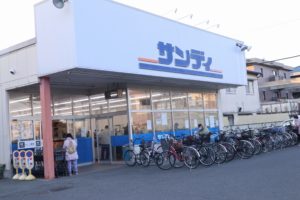 樟葉 スーパー サンディ