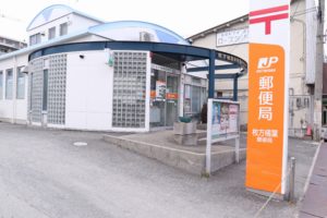 楠葉郵便局