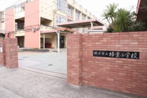 樟葉小学校