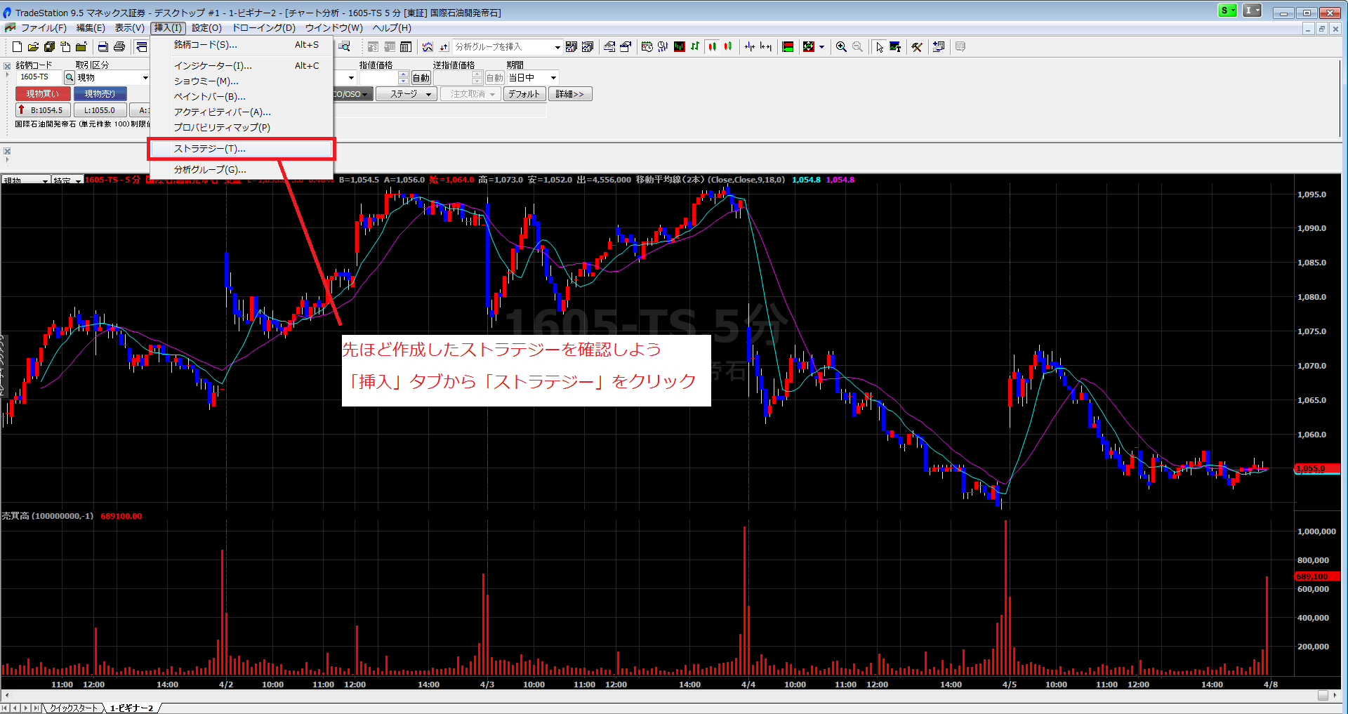 ストラテジー挿入