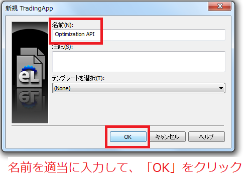 Optimization_API
