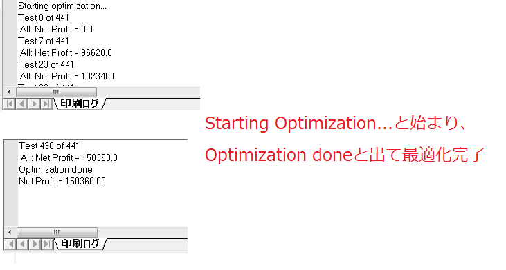 Optimization_API
