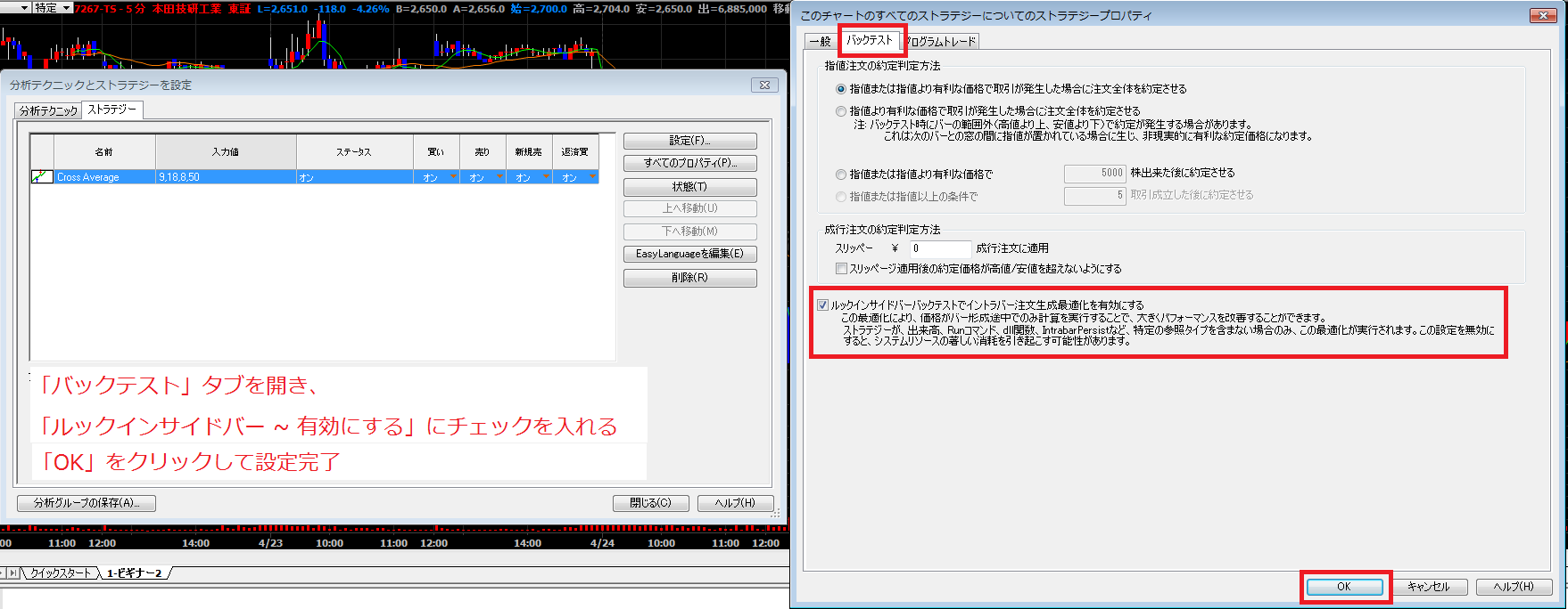 ルックインサイドバー-4